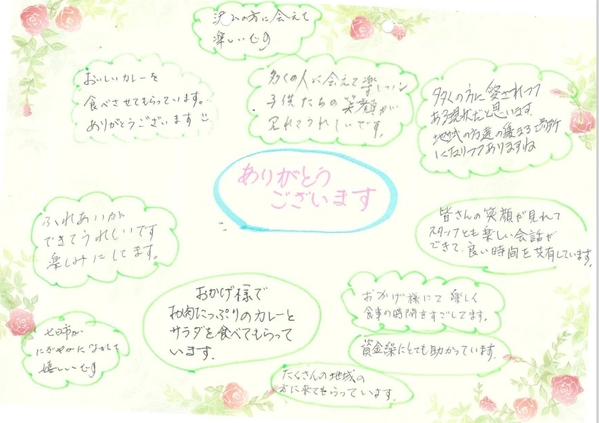 なないろ食堂（吉賀
